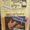 Oryginalne plakaty z Teatru Żydowskiego w Warszawie lata 60-80-te XX w.