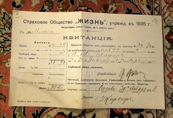 Pokwitowania towarzystw ubezpieczeniowych, polisy  z czasów carskich 1835 i.t.p. - obrazek 3