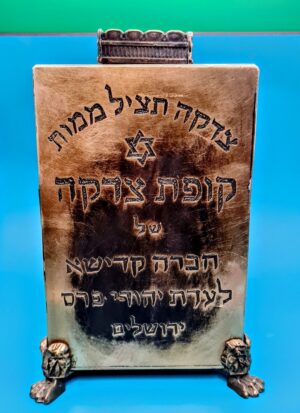 Żydowska mosiężna skarbonka z XIX wieku z widoczną patyną, polskie judaika.